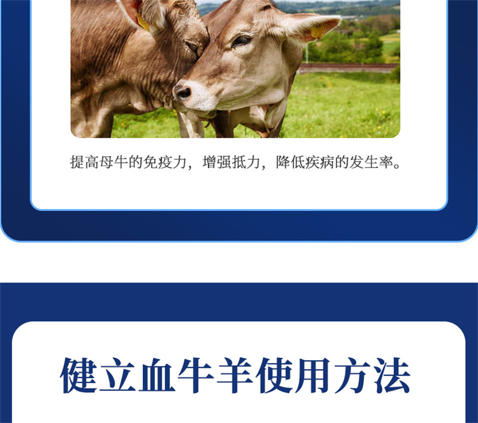 long8Ψһ��������ţ���������Ӽ�����Ѫţ���Ʒ����