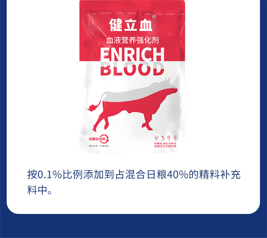 long8Ψһ��������ţ���������Ӽ�����Ѫţ���Ʒ����