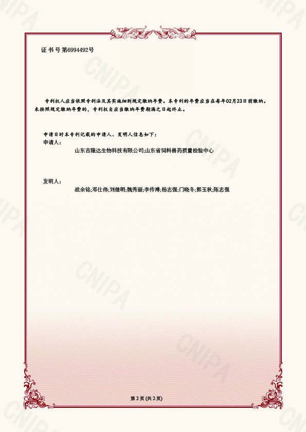 һ�������þ���Ʊ��õĸ���װ��-HYRDZS1233434-����ר��֤��-2