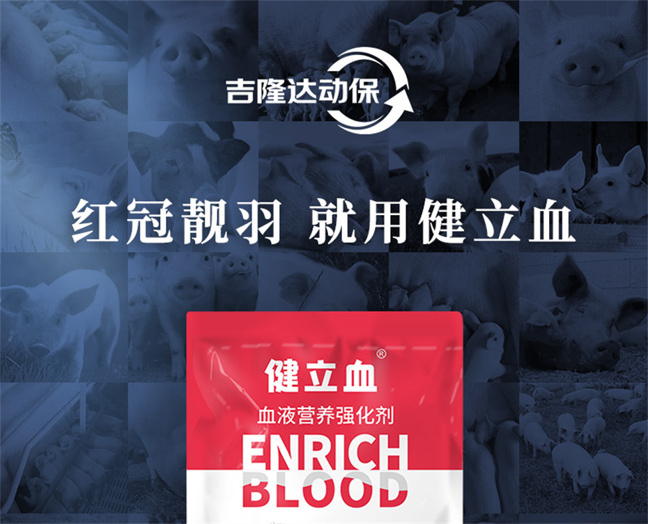 long8Ψһ�����������������Ӽ�����Ѫ�ݲ�Ʒ����