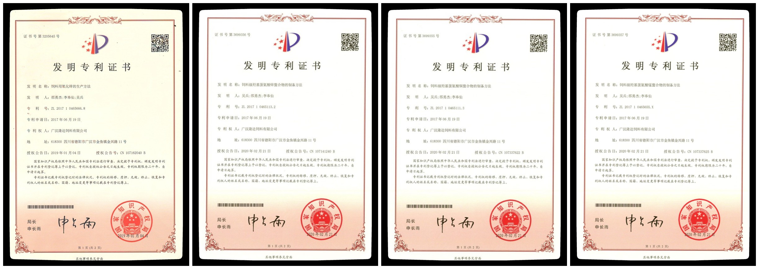 long8Ψһ��������ר��