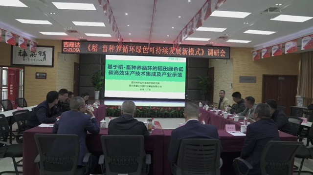 µ¾-ÐóÖÖÑøÑ»·ÂÌÉ«¿É³ÖÐø·¢Õ¹ÐÂģʽµ÷ÑÐ»á µ¾-ÐóÖÖÑøÑ»·ÂÌÉ«¿É³ÖÐø·¢Õ¹ÐÂģʽµ÷Ñлá